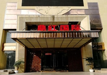 阿尔山商务KTV真空哪家最开放-鼎红国际KTV消费价格玩乐点评